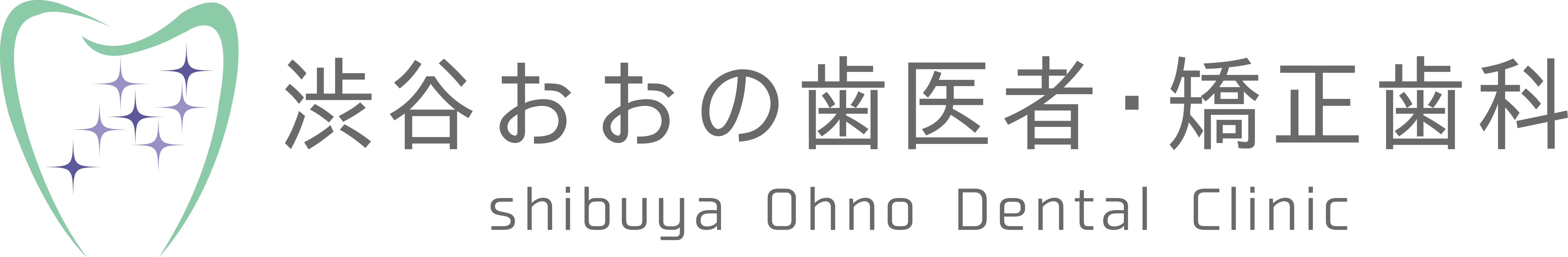 渋谷おおの歯医者・矯正歯科